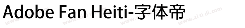 Adobe Fan Heiti字体转换